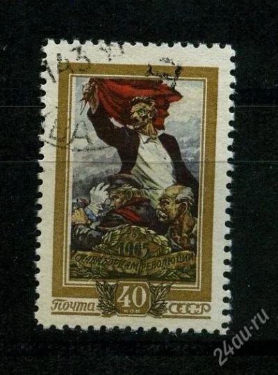 Лот: 1367704. Фото: 1. 1956 (1777) 50 л восстания. Марки