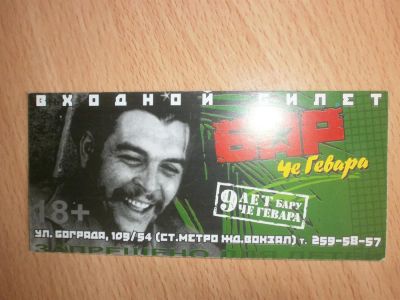 Лот: 3089247. Фото: 1. Рок группа Amorphis билет на 2... Разное