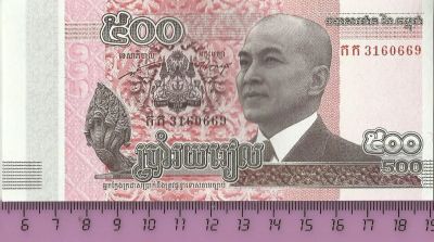 Лот: 5121120. Фото: 1. Камбоджа. 500 риелей 2014 г.(231... Азия