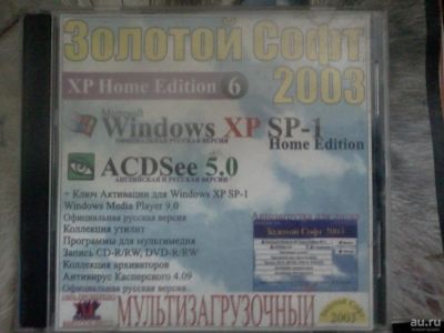 Лот: 9056453. Фото: 1. золотой софт 6. Системные