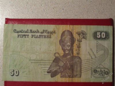 Лот: 1713777. Фото: 1. Египет 50 пиастров 1995-2006 годов... Азия