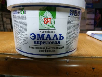 Лот: 15493775. Фото: 1. Эмаль акриловая белая 2кг. Краски, лаки, растворитель