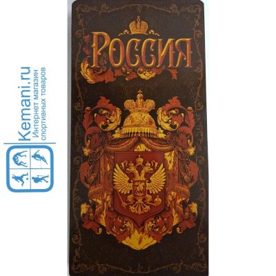 Лот: 16865034. Фото: 1. Нарды подарочные "Россия". Шахматы, шашки, нарды