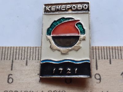 Лот: 18242550. Фото: 1. ( №11378) значки,Кемерово 1721. Сувенирные