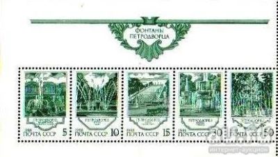 Лот: 13534240. Фото: 1. 1988, декабрь. Фонтаны Петродворца. Марки