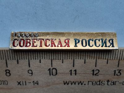 Лот: 19155241. Фото: 1. (№14216) значки,предприятия,газета... Юбилейные