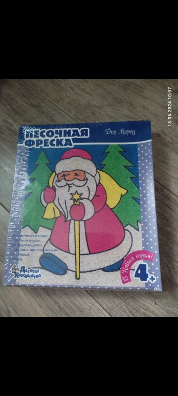 Лот: 22808192. Фото: 1. Песочная фреска для детей. Развивающие