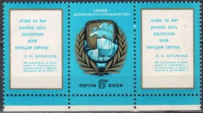 Лот: 25109442. Фото: 1. 1975, август. Совещание по безопасности... Марки