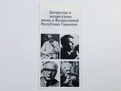 Лот: 23279128. Фото: 1. Литература и литературная жизнь... Другое (общественные и гуманитарные науки)