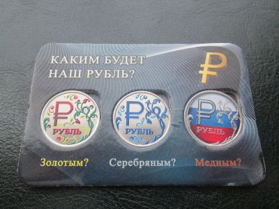 Лот: 5979711. Фото: 1. Набор 3 монеты цветная эмаль 1... Россия после 1991 года
