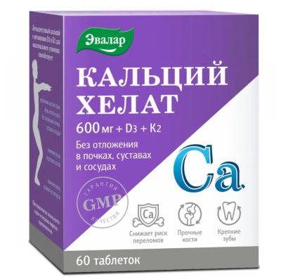 Лот: 23715054. Фото: 1. Кальций хелат таб. 1,3 г №60. Лекарства