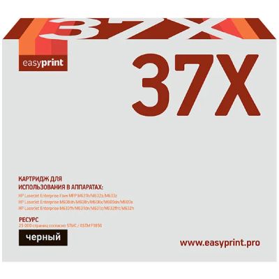 Лот: 24784746. Фото: 1. Картридж EasyPrint LH-CF237X/HP... Картриджи, расходные материалы