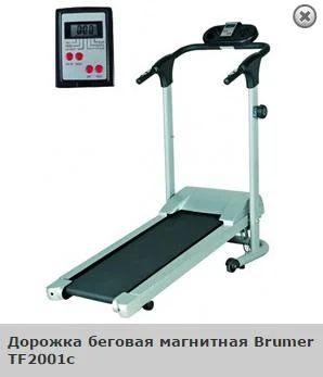 Лот: 8820535. Фото: 1. Дорожка беговая магнитная Brumer... Детские спортивные комплексы, батуты