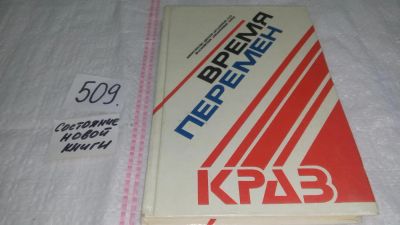 Лот: 10212219. Фото: 1. oz (29..01) Время перемен. Ордена... История