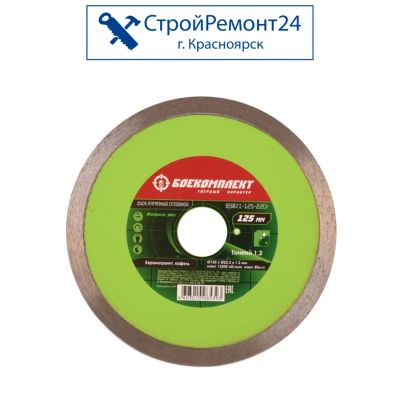 Лот: 25130342. Фото: 1. Диск алмазный Боекомплект по керамограниту... Расходные материалы, сменные насадки
