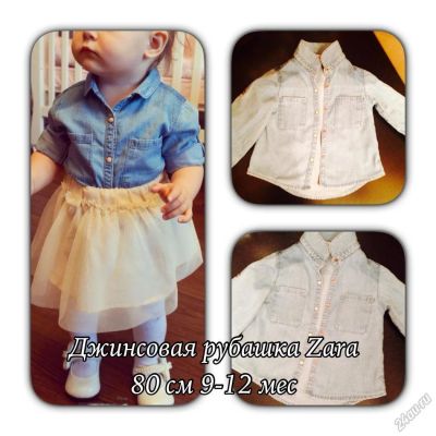 Лот: 5566073. Фото: 1. Рубашка джинсовая Zara на девочку... Юбки