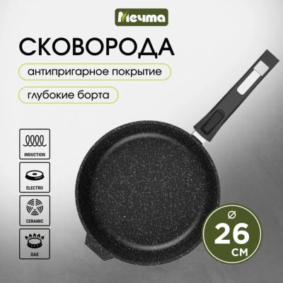 Лот: 24116393. Фото: 1. Сковорода литой алюминий, 26 см... Сковороды и сотейники