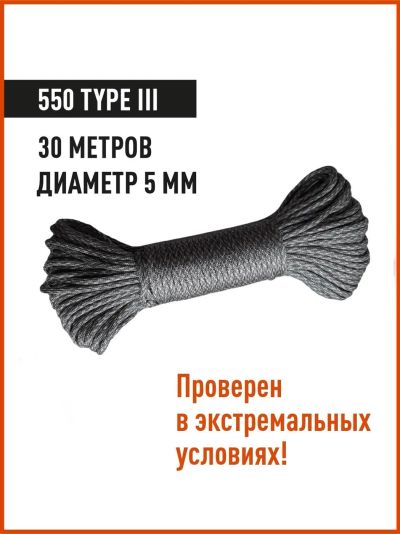 Лот: 21052086. Фото: 1. Паракорд КМФ78 Nylon Paracord... Другое (туризм, охота, рыбалка, самооборона)