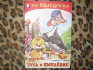 Лот: 56548. Фото: 1. книжка для детей. Красноярск