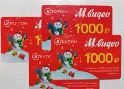 Лот: 15393451. Фото: 1. Купоны Мвидео М-видео 1000р. 30... Подарочные сертификаты, купоны, промокоды