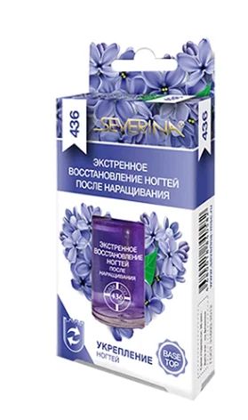 Лот: 19097644. Фото: 1. Severina Укрепление Ногтей - Экстренное... Средства для ухода