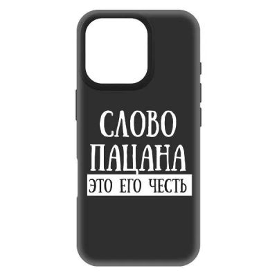 Лот: 25544046. Фото: 1. Чехол Krutoff Soft Case "Слово... Чехлы, бамперы