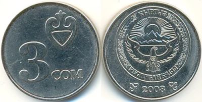 Лот: 3038172. Фото: 1. 3 сом 2008 год. Другое (монеты)