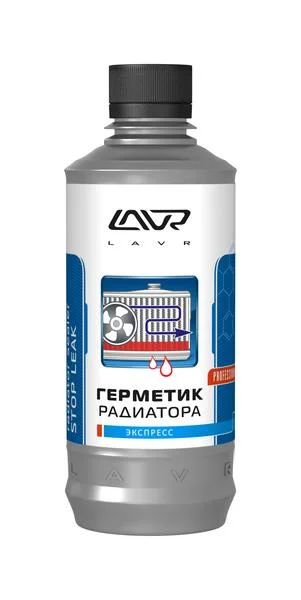 Лот: 7698902. Фото: 1. Герметик радиатора LAVR "Стоп-течь... Средства по уходу