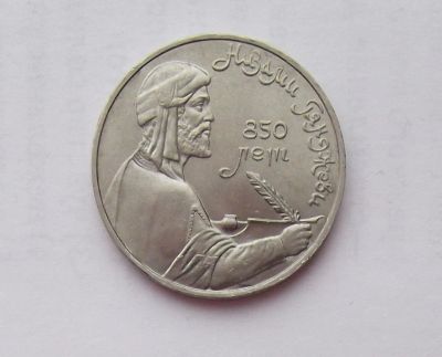 Лот: 10961018. Фото: 1. 1 рубль Гянджеви (много монет... Россия и СССР 1917-1991 года