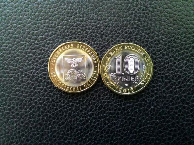 Лот: 7649750. Фото: 1. 10 рублей 2016г. Серия "Российская... Россия после 1991 года