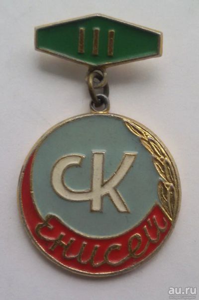 Лот: 8053872. Фото: 1. Знак на подвеске. Спортивный клуб... Сувенирные