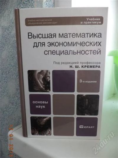 Лот: 2415082. Фото: 1. учебник. Другое (наука и техника)