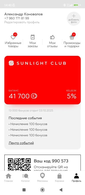 Лот: 25787619. Фото: 1. Скидочный купон. Подарочные сертификаты, купоны, промокоды
