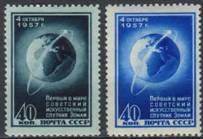 Лот: 19858677. Фото: 1. 1957, 4 ноября. Первый в мире... Марки