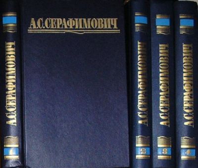 Лот: 8282238. Фото: 1. Собрание сочинений в 4 томах... Художественная