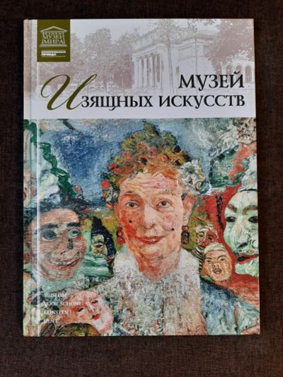 Лот: 19465239. Фото: 1. Книга 29 Великие Музеи Мира Музей... Искусствоведение, история искусств