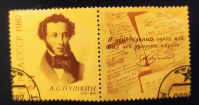 Лот: 19531752. Фото: 1. Марки низкий старт №88. Марки