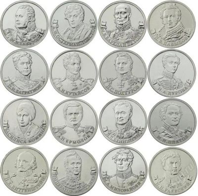 Лот: 2095227. Фото: 1. последний набор 2 рубля полководцы... Россия после 1991 года