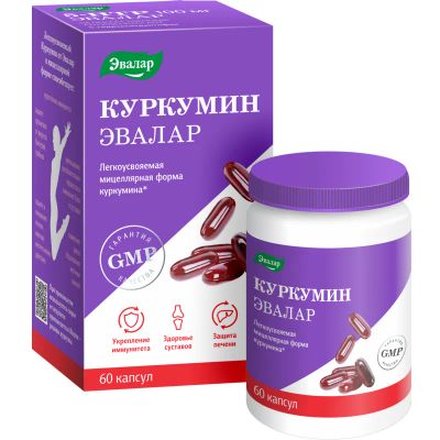 Лот: 23740427. Фото: 1. Anti-Age Куркумин Эвалар капсулы... Лекарства