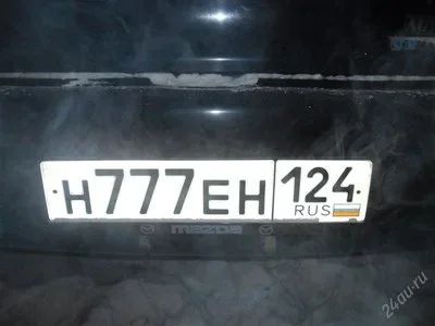 Лот: 2028367. Фото: 1. Продам гос номер Н 777 ЕН 124... Госномера