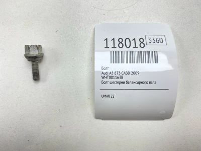 Лот: 25634678. Фото: 1. Болт Audi A5 2009 WHT001163B 8T3... Двигатель и элементы двигателя