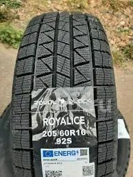 Лот: 24407719. Фото: 1. Зимняя резина 205/60 R-16 "Royal... Шины