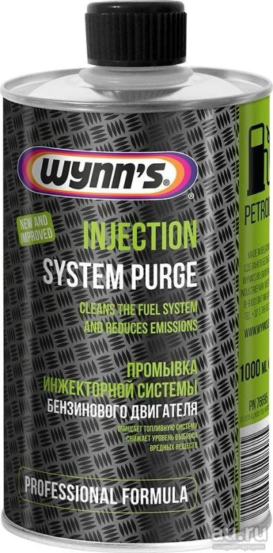 Лот: 8952764. Фото: 1. Wynn's injection system purge... Другое (автохимия, масла, тюнинг)