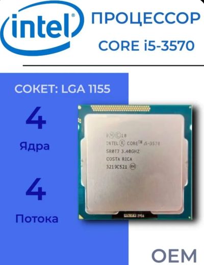 Лот: 25607000. Фото: 1. Процессор для компьютера. Процессоры