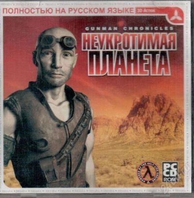 Лот: 4674. Фото: 1. Игра Неукротимая планета. Красноярск