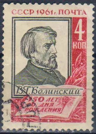 Лот: 25515699. Фото: 1. 1961, 13 июня. 150-летие со дня... Марки