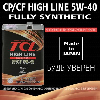 Лот: 20073283. Фото: 1. TCL Zero High Line 5w40 4 л (Масло... Масла, жидкости