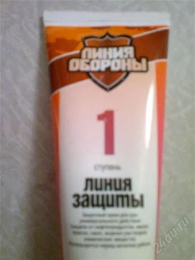 Лот: 2292976. Фото: 1. защитный крем. Средства по уходу