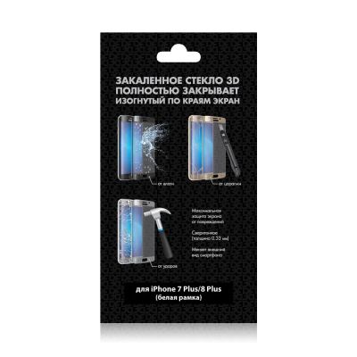 Лот: 24951885. Фото: 1. Защитное стекло для iPhone 7/8... Защитные стёкла, защитные плёнки