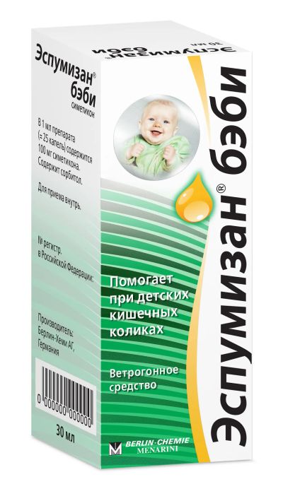 Лот: 24621328. Фото: 1. Эспумизан бэби 100 мг/мл капли... Лекарства